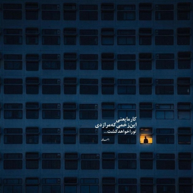 دانلود آهنگ دنیای این روزای من شادمهر عقیلی از فارس ترانه